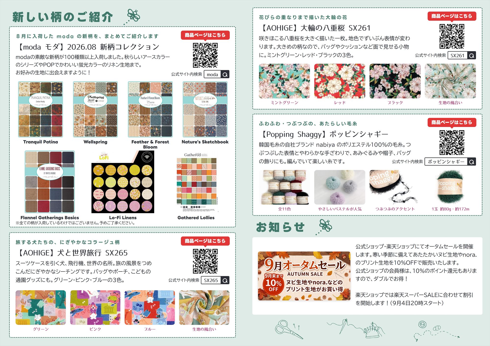 Miel vol.16（2026年9月号） なか面