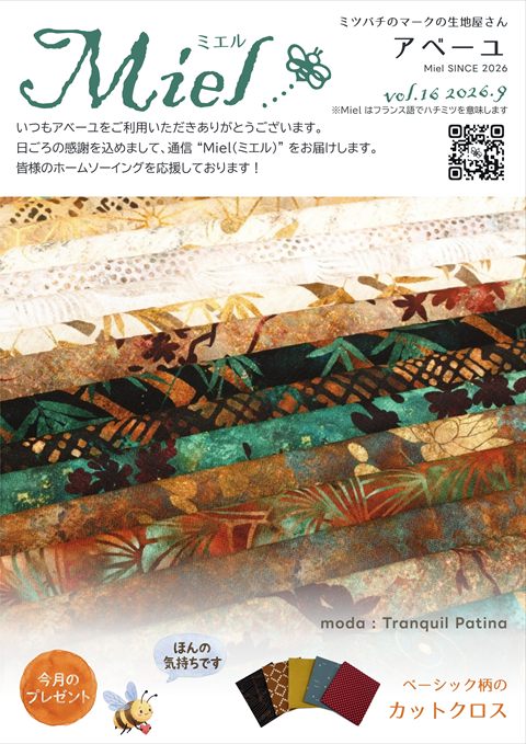 Miel vol.16（2026年9月号） の表紙